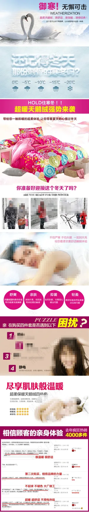 天鹅绒四件套