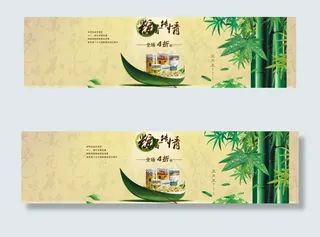 淘宝端午素材下载全屏广告图片psd