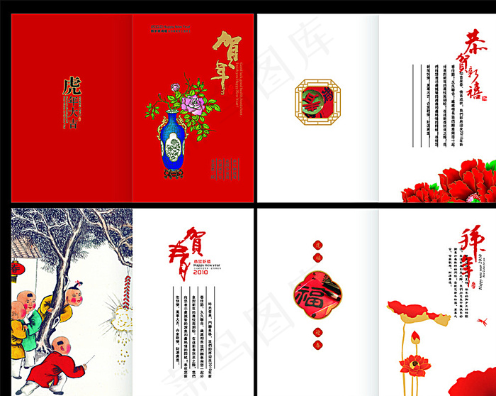 新年贺卡明信片设计图片(589X475)cdr矢量模版下载