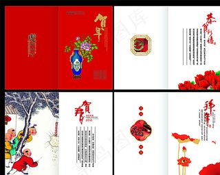 新年贺卡明信片设计图片