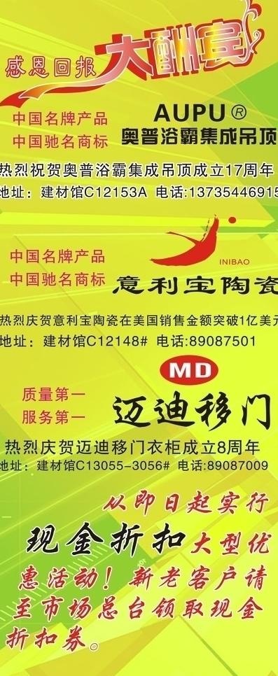 x展架 cdr图片cdr矢量模版下载