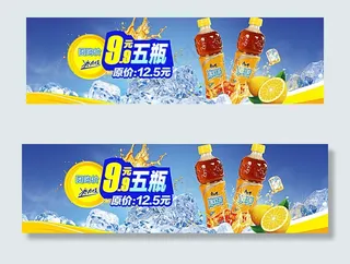 冰红茶海报图片