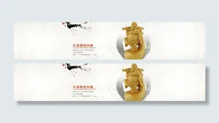 淘宝木雕广告图图片