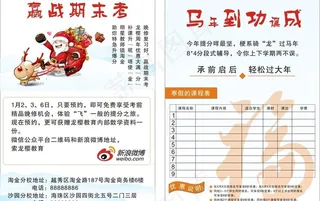 署假招生宣传单图片