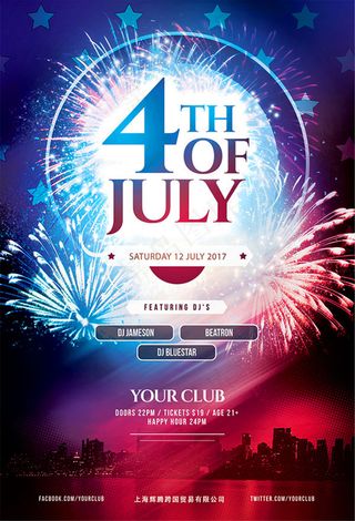 酒吧新年派对海报