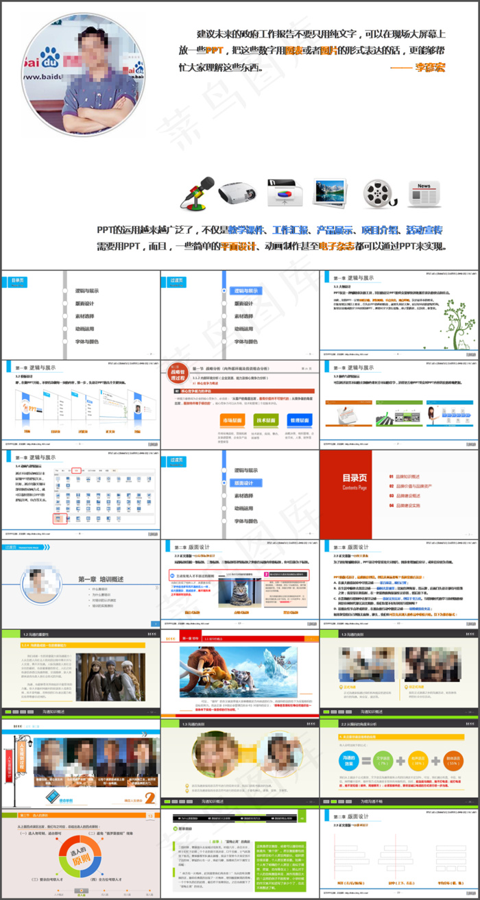 技能述职报告ppt模板