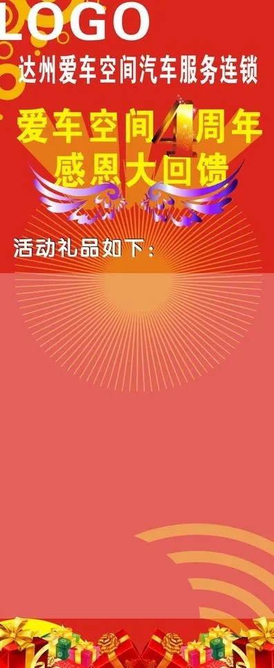 红色背景图片cdr矢量模版下载