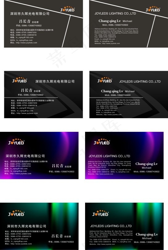 炫彩背景名片模板cdr矢量模版下载