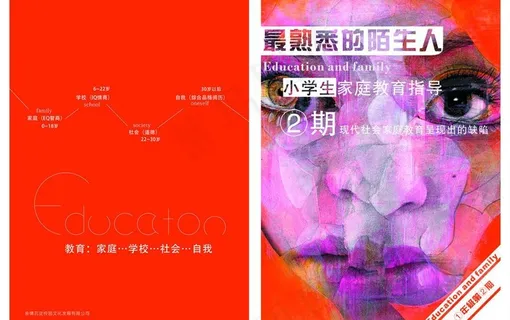 封面 画册设计图片