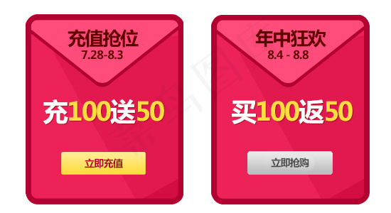 双十二素材年中狂欢红包素材PSD文...psd模版下载