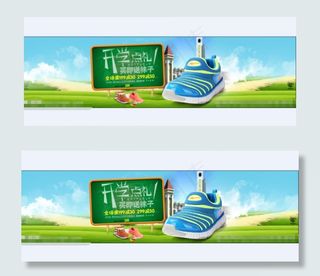 京东童装开学季运动鞋海报