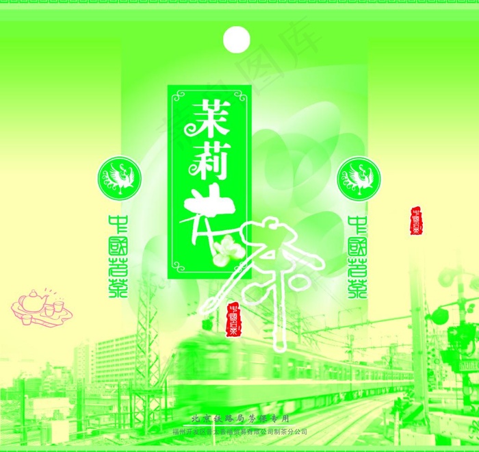 茉莉花茶图片psd模版下载