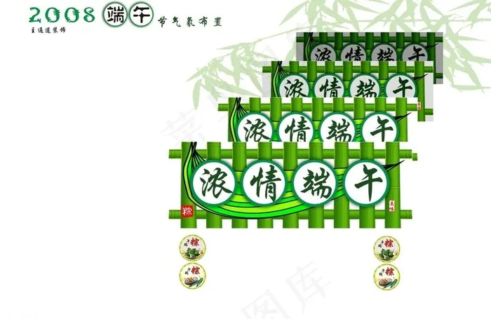 端午节装饰图片cdr矢量模版下载