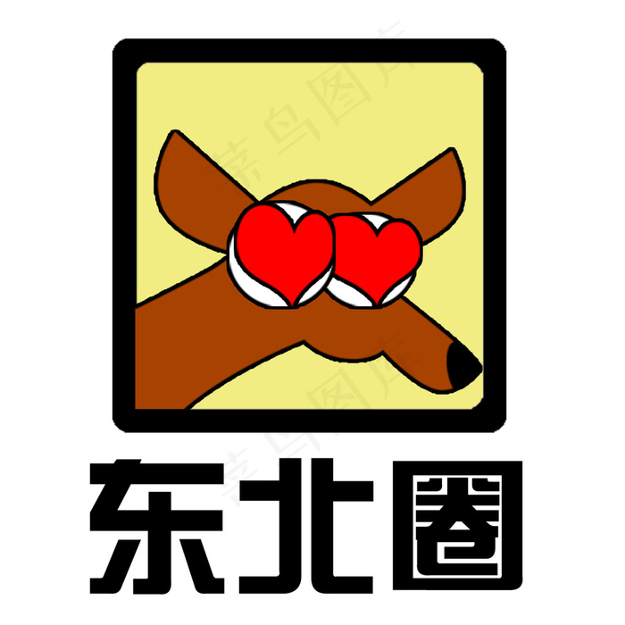 东北圈(2480X3508(DPI:300))psd模版下载