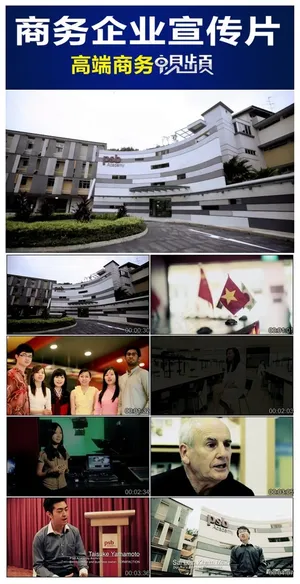 新加坡PSB学院宣传片 新加坡PSB学院宣传片