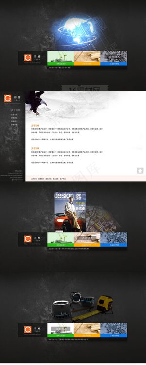 时尚企业网站模板PSD分层素材