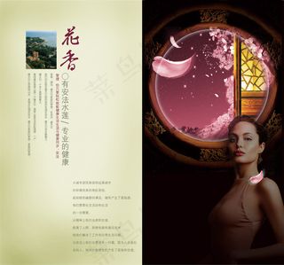 花香地产折页