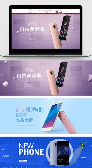 2017简约时尚风淘宝智能手机海报...