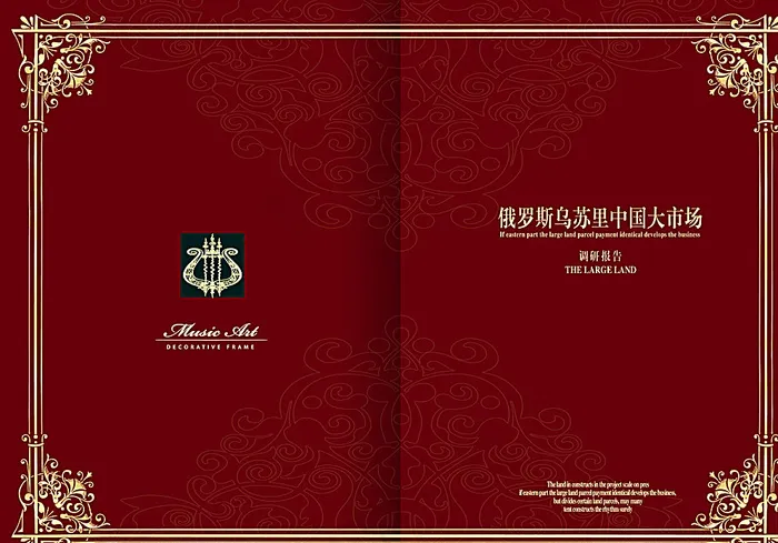 画册招商手册图片psd模版下载