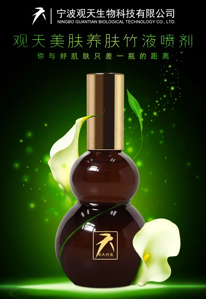 化妆品宣传图片(1080X1569(DPI:350))psd模版下载