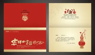 红色新年贺卡