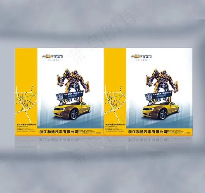 雪佛兰手提袋图片cdr矢量模版下载