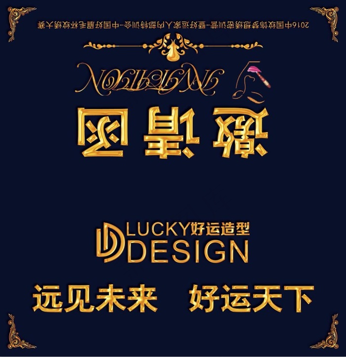 邀请函正面psd模版下载