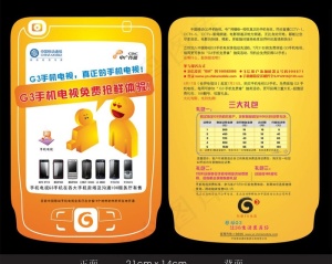 移动单页g3图片