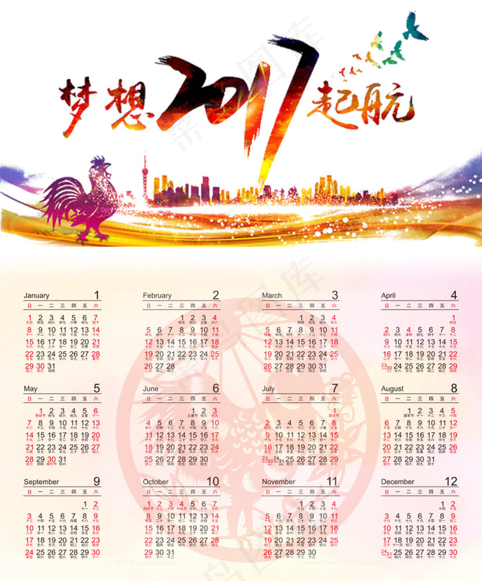 2017企业创意挂历设计psd模版下载