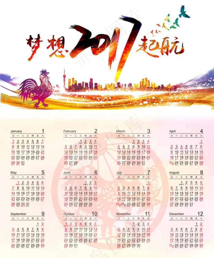 2017企业创意挂历设计psd模版下载