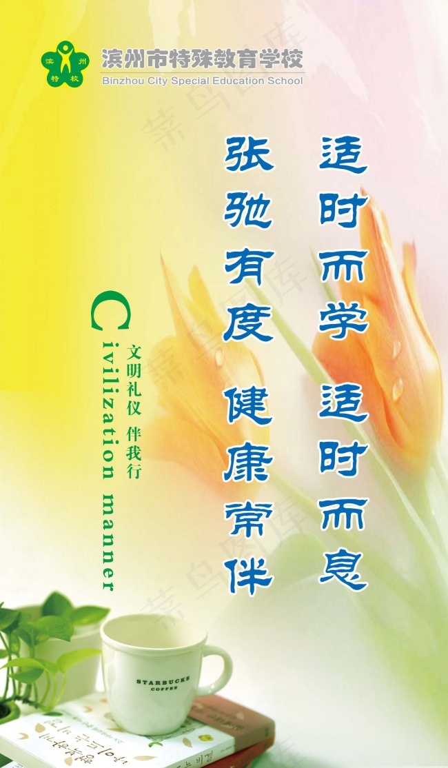 标语(1654X2835(DPI:75))psd模版下载