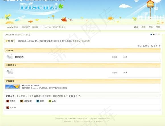 夏日清新模板图片
