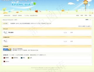 夏日清新模板图片