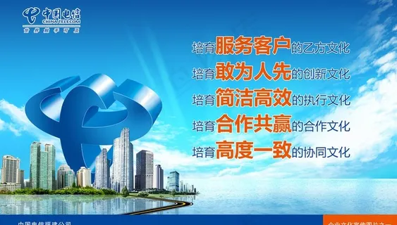 电信文化展版总版图片