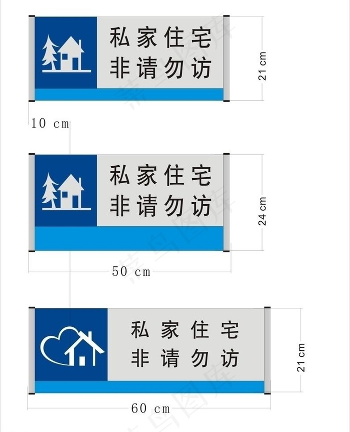 佳家大酒店综合楼导引牌图片cdr矢量模版下载