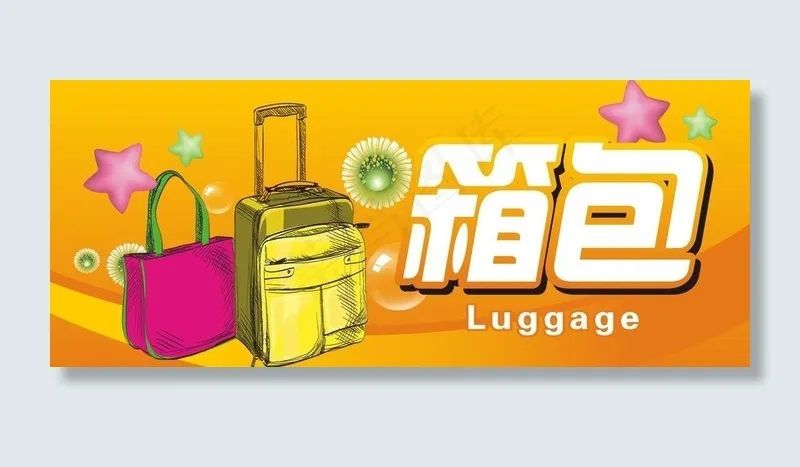 箱包吊牌图片cdr矢量模版下载