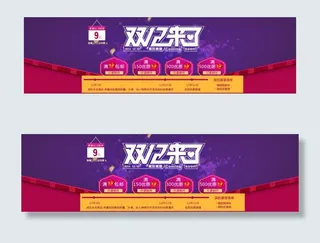 年底大促销双12来了