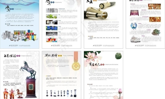 礼仪用品传单图片cdr矢量模版下载