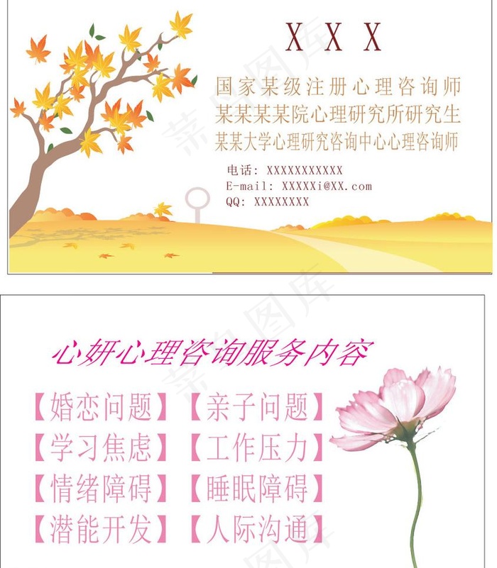 舞蹈老师名片图片ai矢量模版下载