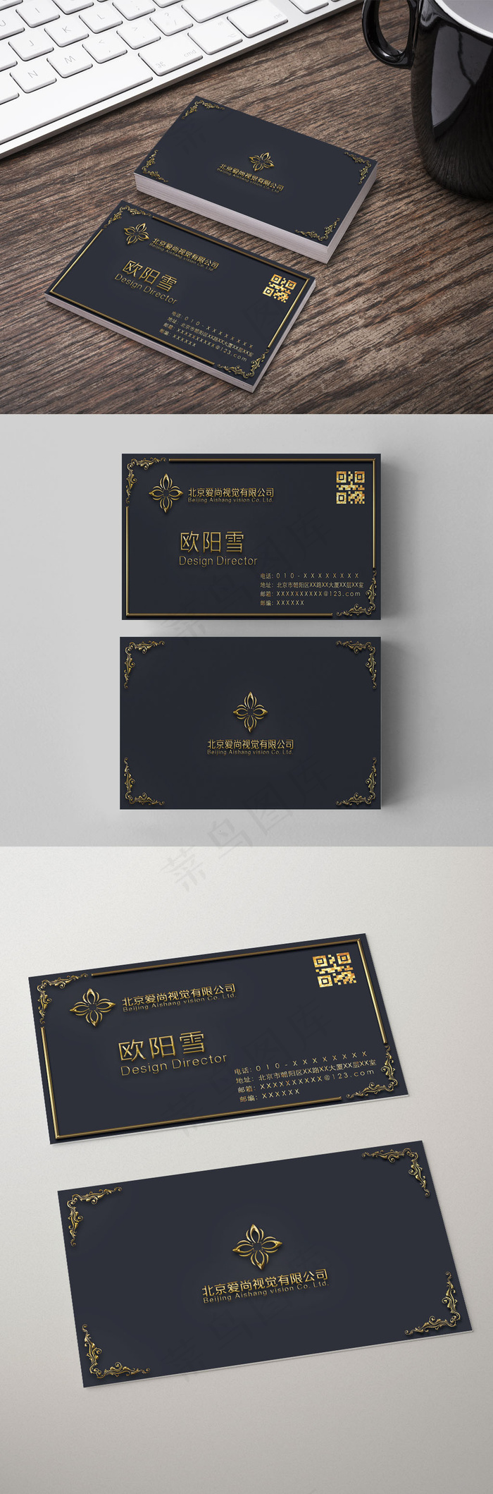 大气黑金色立体浮雕商务名片