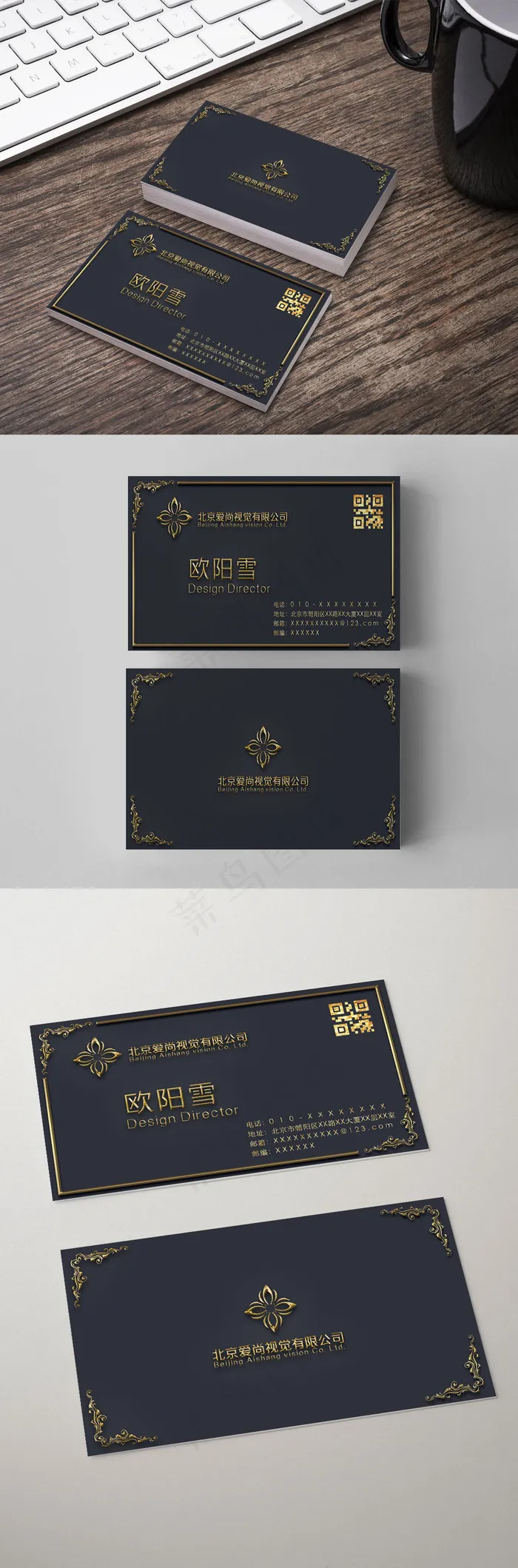 大气黑金色立体浮雕商务名片