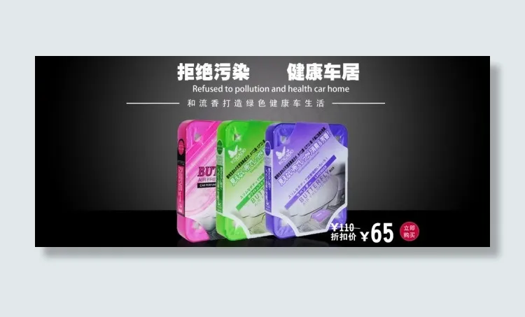 淘宝固体香膏轮播海报psd素材psd模版下载