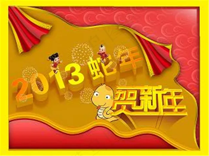 2013贺新年 春节节日素材下载(7766X5823(DPI:300))psd模版下载