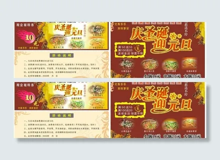 鸡公煲用餐优惠券