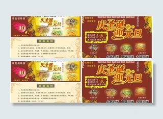 鸡公煲用餐优惠券