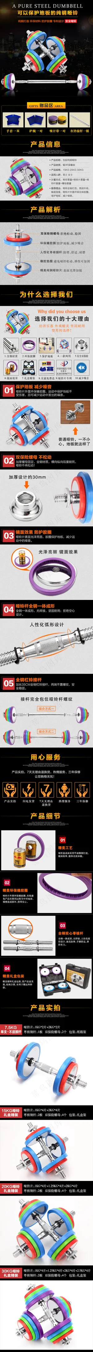 淘宝京东宝贝详情页模板设计PSD源...