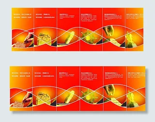 公司企业文化墙图片