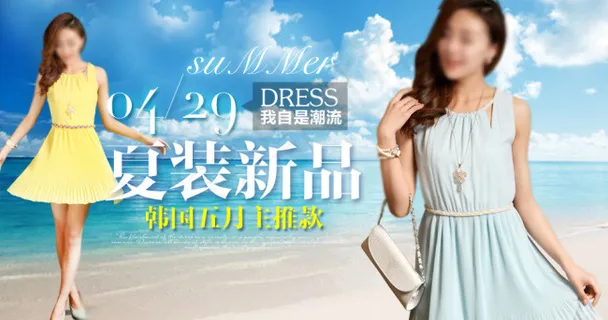 淘宝女装广告