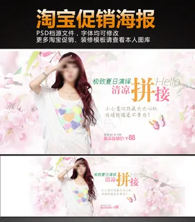 宝夏季女子连衣裙打折促销海报