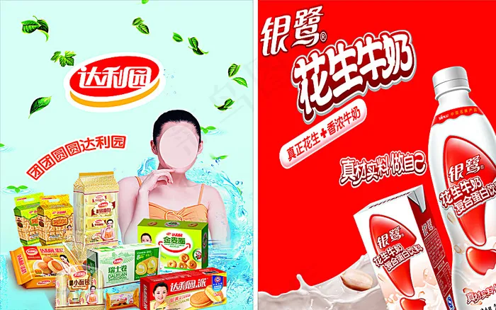 达利园食品 银鹭花生牛奶图片
